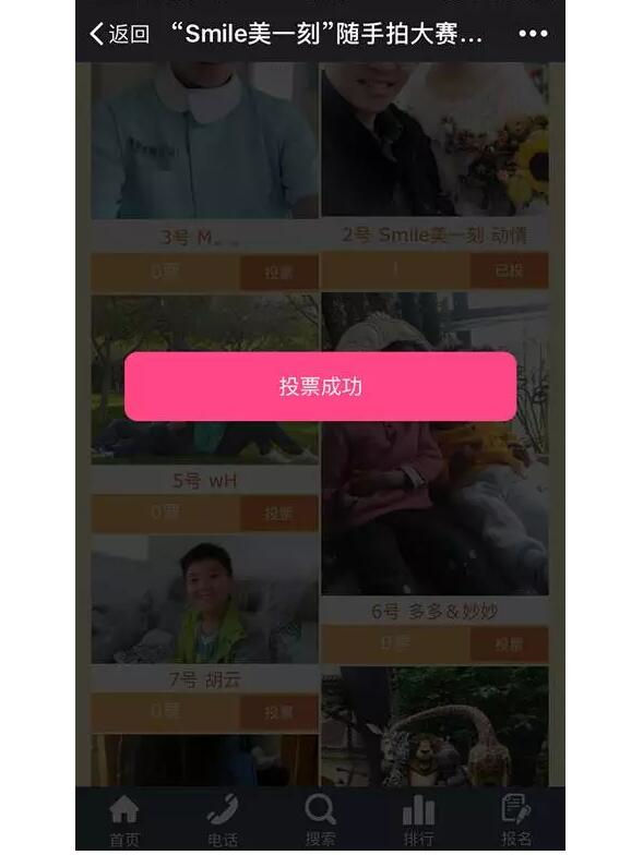 “Smile美一刻”隨手拍大賽開始投票啦！
