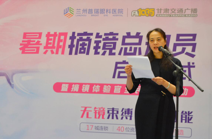 無鏡束縛無盡可能，普瑞眼科暑期摘鏡總動員活動啟動